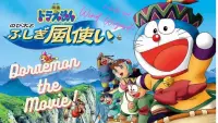 Backdrop to the movie "Doraemon: Nobita and the Windmasters" #587630