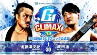 Backdrop to the movie "NJPW G1 Climax 34: Day 8" #548651