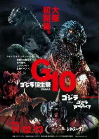 Poster to the movie "Godzilla vs. Destoroyah" #385394