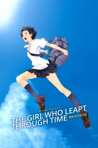 Poster to the movie "The Girl Who Leapt Through Time" #110900