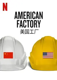 Poster to the movie "American Factory" #147583