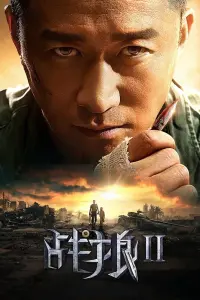 Poster to the movie "Wolf Warrior 2" #455219