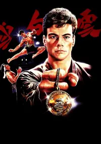 Poster to the movie "Bloodsport" #245871