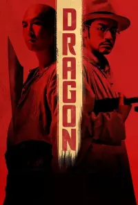 Poster to the movie "Dragon" #158376