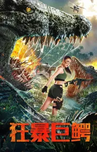 Poster to the movie "The Blood Alligator" #674295