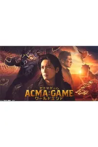 Poster to the movie "ACMA:GAMEアクマゲーム ワールドエンド" #580613