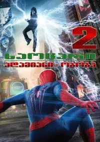 Poster to the movie "The Amazing Spider-Man 2" #370438