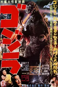 Poster to the movie "Godzilla" #544566