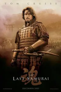 Poster to the movie "The Last Samurai" #56064