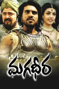 Poster to the movie "Magadheera" #528129