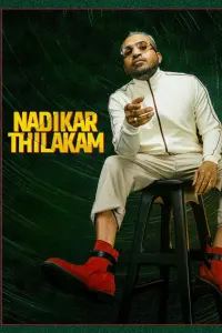 Poster to the movie "Nadikar" #448831