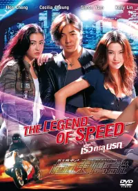 Poster to the movie "The Legend of Speed" #526783