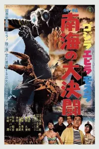 Poster to the movie "Ebirah, Horror of the Deep" #600281