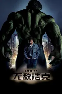 Poster to the movie "The Incredible Hulk" #677455