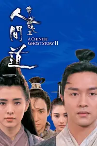 Poster to the movie "A Chinese Ghost Story II" #147639