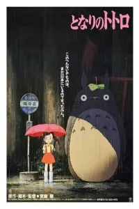 Poster to the movie "My Neighbor Totoro" #580227