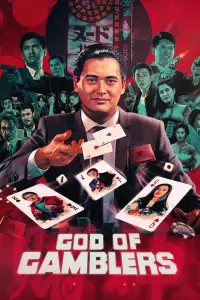 Poster to the movie "God of Gamblers" #356309