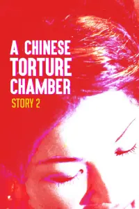 Poster to the movie "A Chinese Torture Chamber Story II" #151998