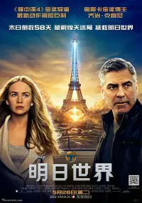 Poster to the movie "Tomorrowland" #581728