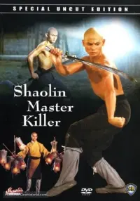 Poster to the movie "The 36th Chamber of Shaolin" #213861