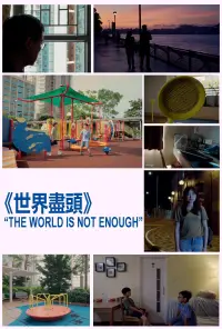 Poster to the movie "The World Is Not Enough" #668246