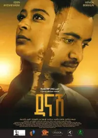 Poster to the movie "Danash" #606111