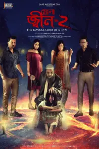 Poster to the movie "Mona: Jinn-2" #449260