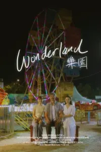 Poster to the movie "Wonderland" #548103