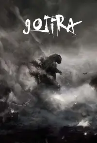 Poster to the movie "Godzilla" #560126