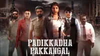 Backdrop to the movie "Padikkada Pakkangal" #472942