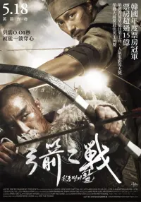 Poster to the movie "War of the Arrows" #685012