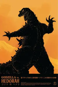 Poster to the movie "Godzilla vs. Hedorah" #643430