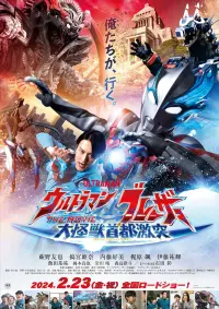 Poster to the movie "Ultraman Blazar The Movie: Tokyo Kaiju Showdown" #192946