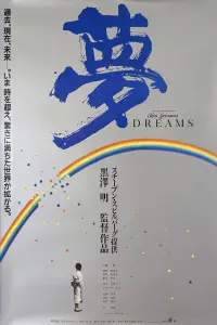 Poster to the movie "Dreams" #602333