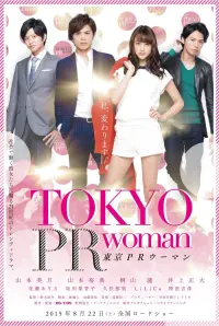 Poster to the movie "Tokyo PR Woman" #556614