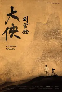 Poster to the movie "The King of Wuxia" #446754