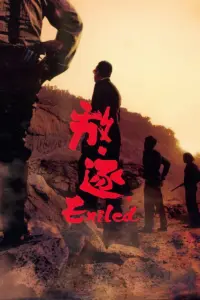 Poster to the movie "Exiled" #151295