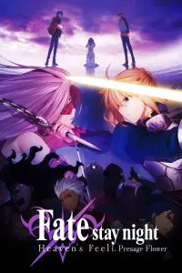 Poster to the movie "Fate/stay night: Heaven