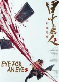 Poster to the movie "Eye for an Eye 2" #521084