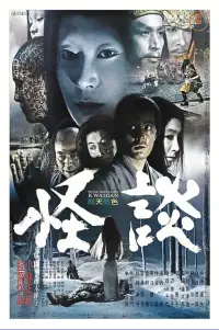 Poster to the movie "Kwaidan" #599135