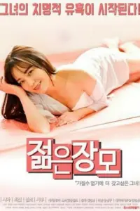 Poster to the movie "Young Mother-in-Law" #440925