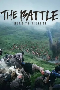 Poster to the movie "The Battle: Roar to Victory" #334484