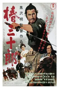 Poster to the movie "Sanjuro" #596334