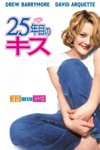 Poster to the movie "Never Been Kissed" #521271