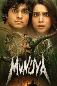 Poster to the movie "Munjhya" #487478