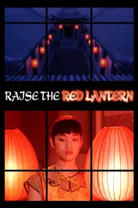 Poster to the movie "Raise the Red Lantern" #126550