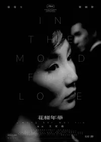 Poster to the movie "In the Mood for Love" #530831