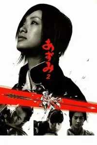 Poster to the movie "Azumi 2: Death or Love" #459764