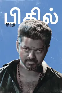 Poster to the movie "Bigil" #637943