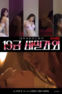 Poster to the movie "Rated 19 Secret Lesson" #614293